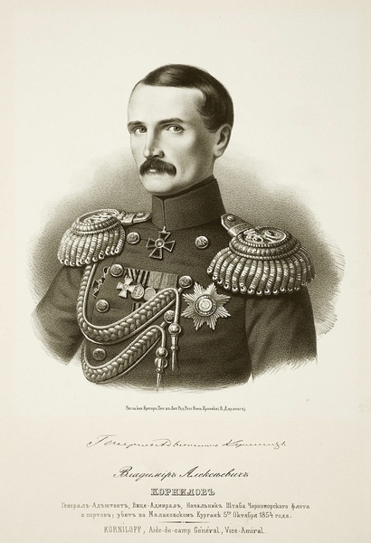 Адмирал Корнилов – блюститель чести флага и чести нации