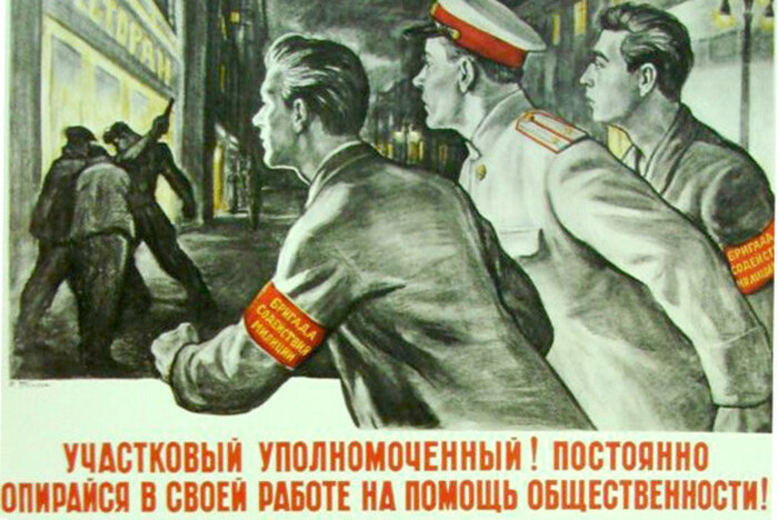 Дружинники времён Хрущёва