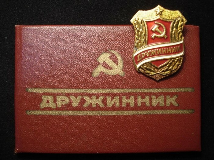 Дружинники времён Хрущёва
