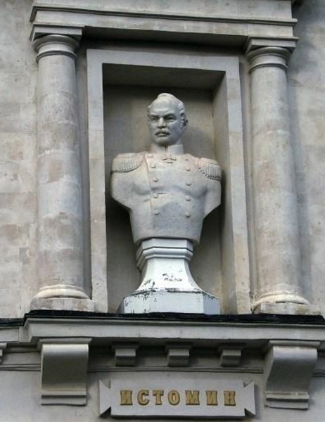 Тайна рождения и героическая смерть контр-адмирала Владимира Истомина