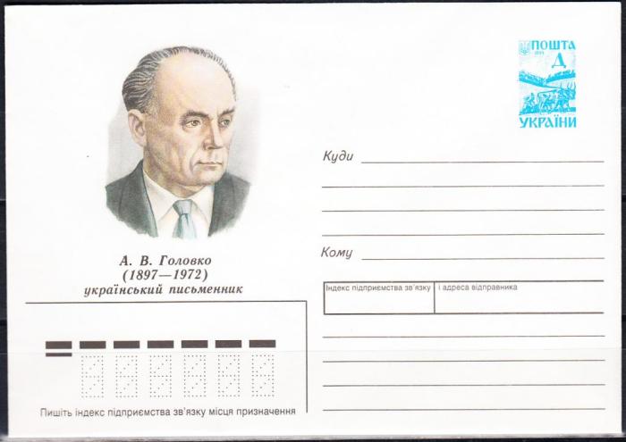 Как хладнокровный преступник стал корифеем украинской литературы: Андрей Головко