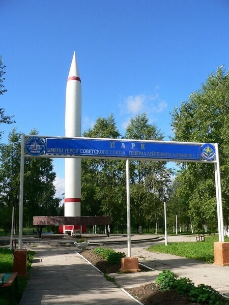 Закрытые города СССР и России