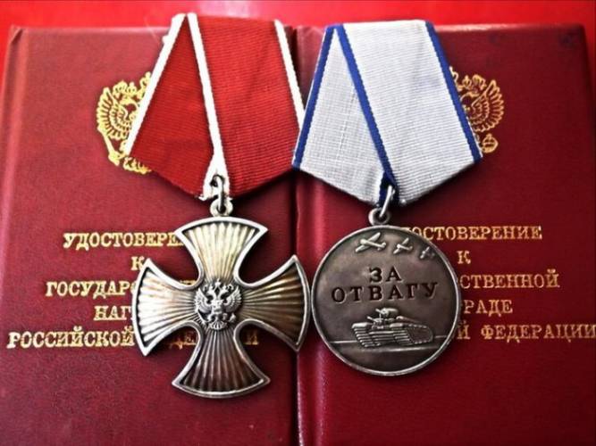Старые и новые награды за мужество и заслуги