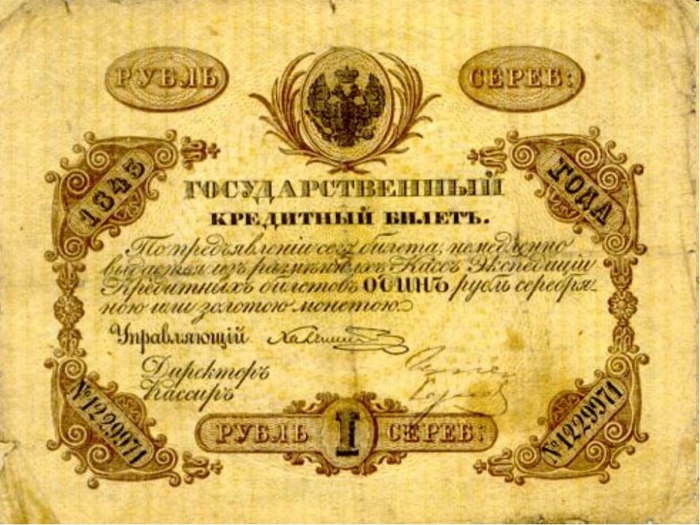  Краткий курс истории. Денежная реформа Канкрина 