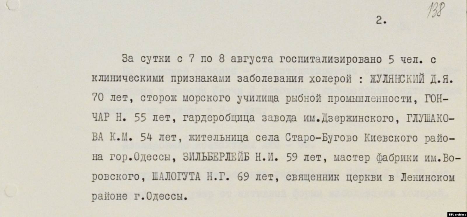 Эпидемия холеры в одессе в 1970