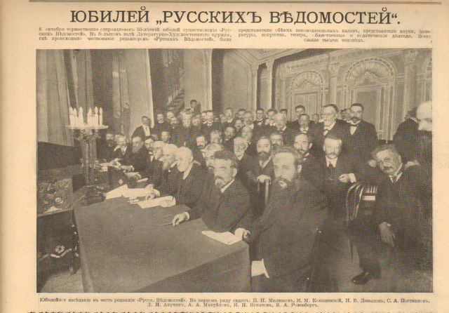 Краткий курс истории. Главная народная газета