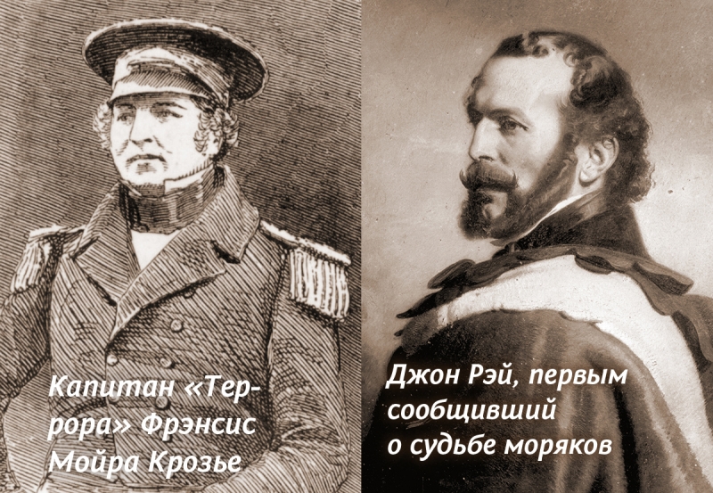 Потерянное покорение: что на самом деле случилось с пропавшими кораблями «Эребус» и «Террор»