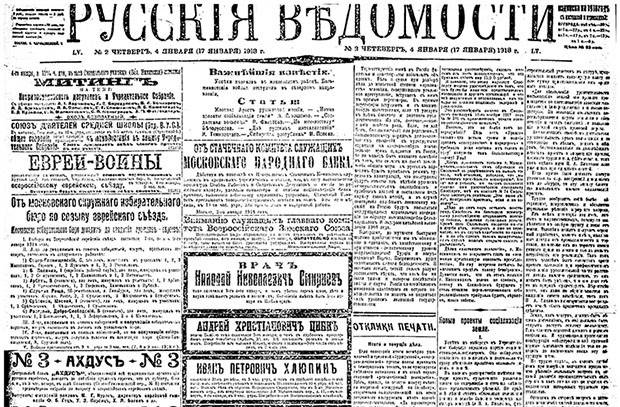 Краткий курс истории. Главная народная газета