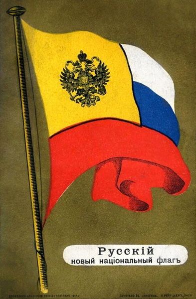  Развевающийся символ государства. Какими были флаги России 