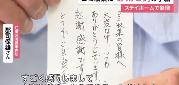 Зачем японцы прикрепляют к пакетам с мусором записки, кому они предназначены и что в них написано