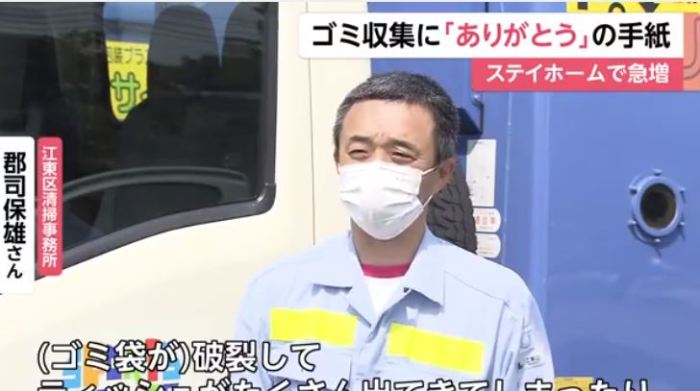 Зачем японцы прикрепляют к пакетам с мусором записки, кому они предназначены и что в них написано