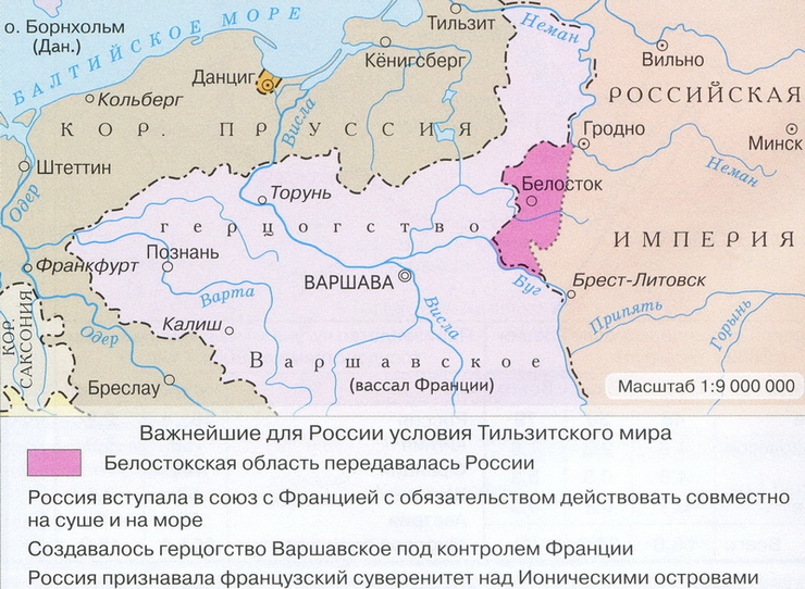 Заключение тильзитского мира карта