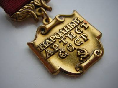 Артисты народного звания