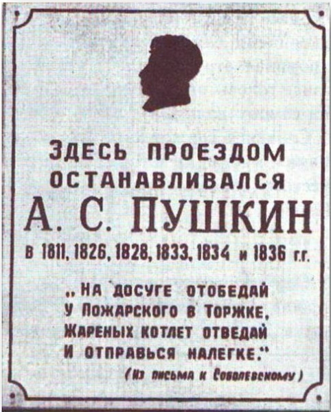 Откуда взялись пожарские котлеты?