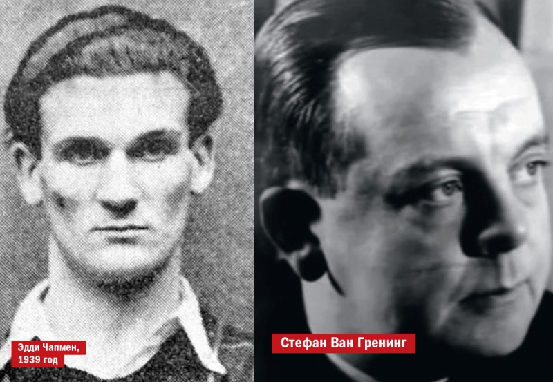 Шпион, который себя любил: история Эдди Чапмена — двойного агента, контрабандиста, афериста и бабника