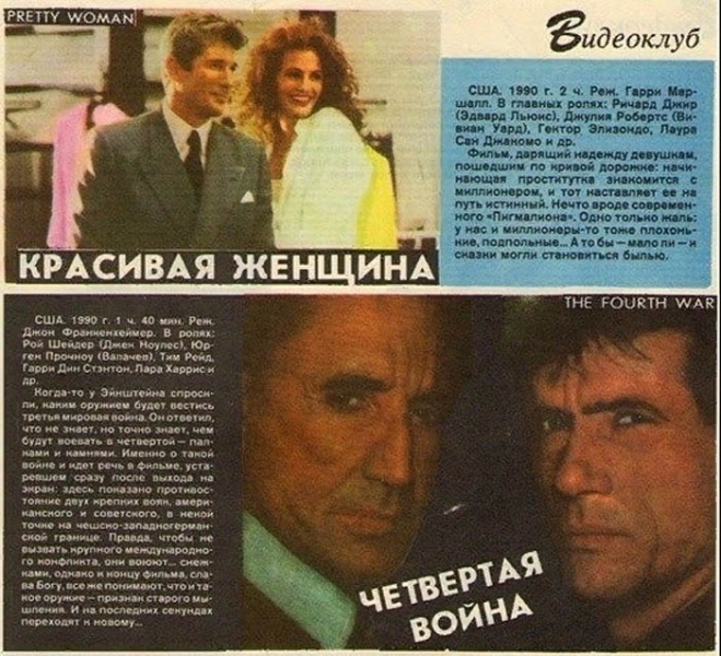 Что показывали в первых советских видеосалонах и почему они пользовались огромной популярностью