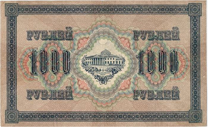 Как называли самые презрительные российские деньги?