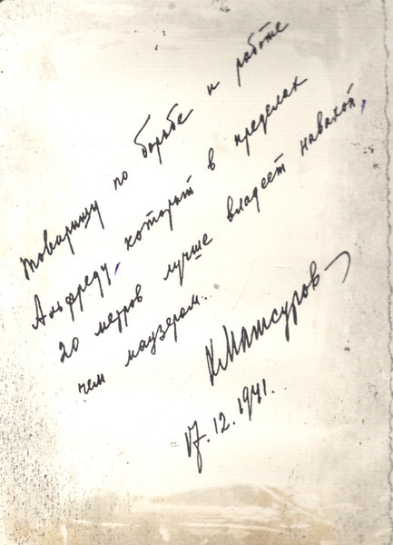  Советские диверсанты под &laquo;безоблачным небом&raquo; Испании 