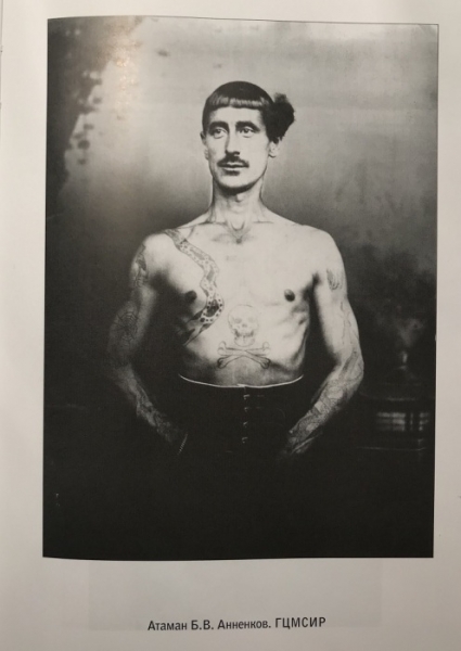 Почему в дореволюционной России негативно относились к татуировкам, и Как Дракон появился на теле Николая II