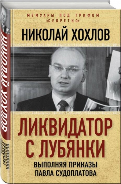 6 советских разведчиков и офицеров, которые сбежали из СССР