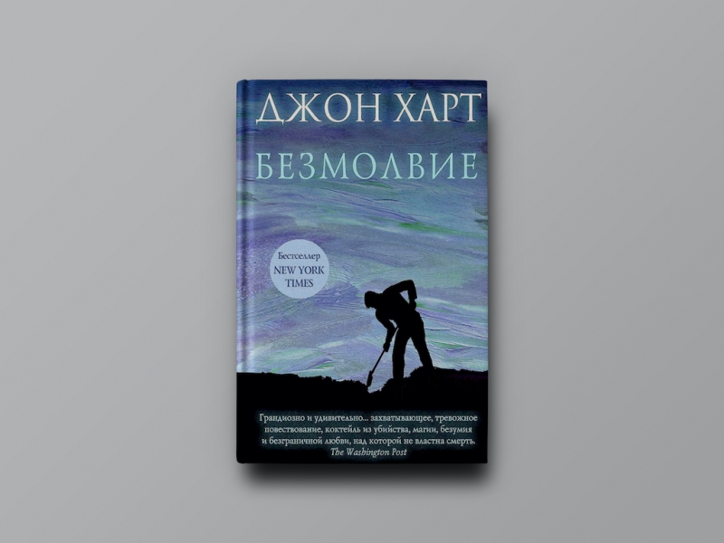 Убийца — садовник? А вот и нет! 5 ярких детективов 2020 года