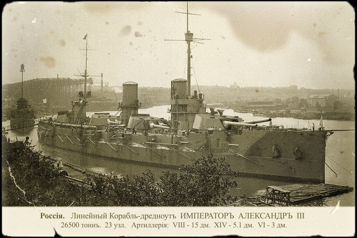  Последняя гавань русского императорского флота 