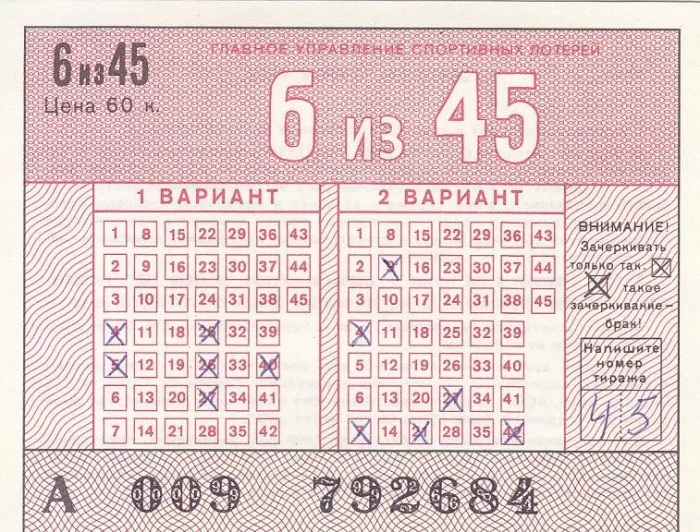 Спортлото – легендарная советская лотерея или первый лохотрон в стране?