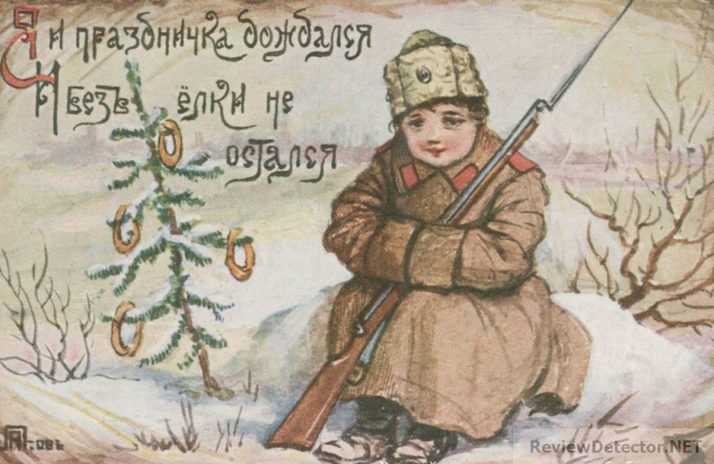 История русской ёлки. Ёлка советская.