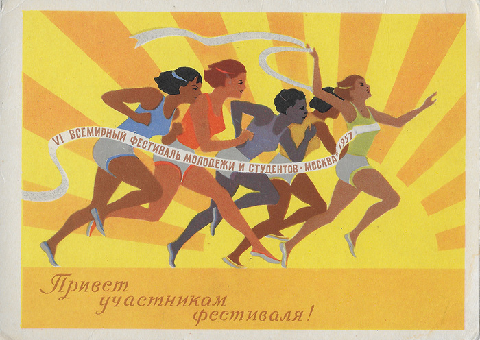 Фестиваль молодежи в Москве. «Если бы парни всей Земли…»