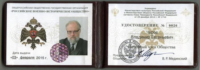 Все книги Владимира Чурова