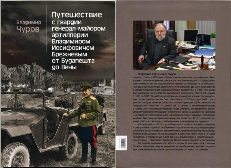 Все книги Владимира Чурова