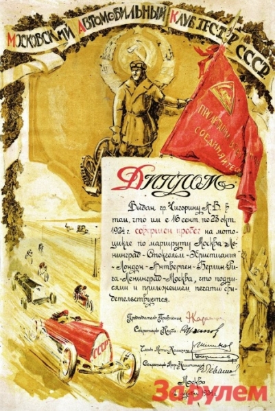 Как жилось байкерам в Стране Советов и для чего устраивались броски на «моторах» на Запад