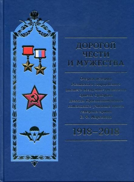 Все книги Владимира Чурова