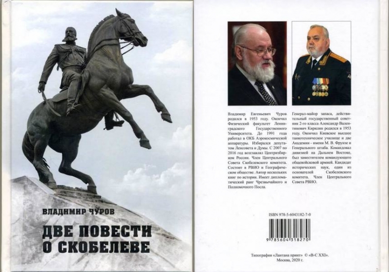 Все книги Владимира Чурова