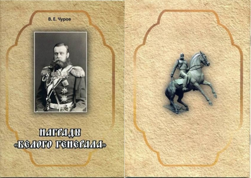 Все книги Владимира Чурова