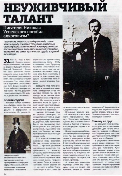 Тяготы русской интеллигенции, или Что губило писателей и художников