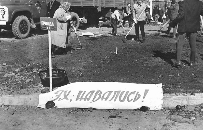 Феномен советских субботников, или как убирали страну партийные и беспартийные граждане