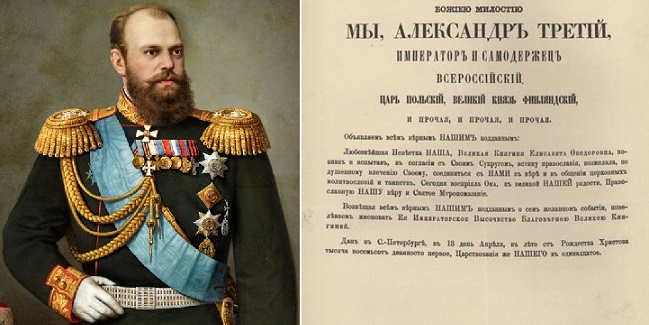 Империя перед выбором: 140 лет назад Александр III издал манифест, отсрочивший революцию