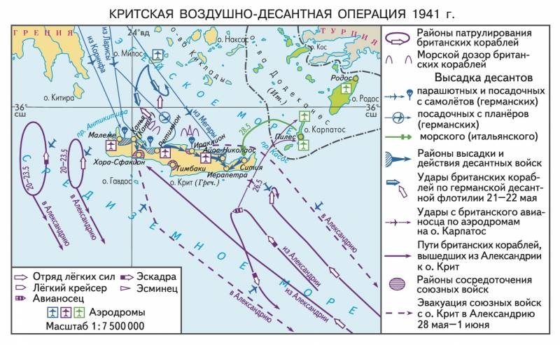 Как немецкий десант штурмовал Крит