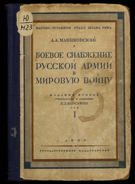 Просто министры, не капиталисты – Керенский, Верховский и Маниковский