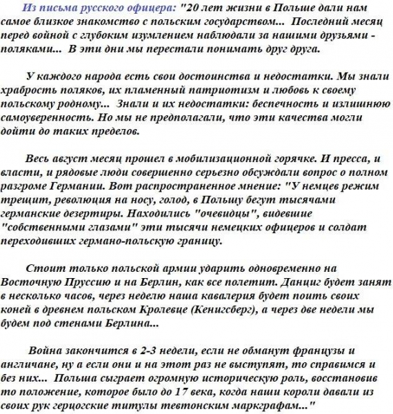 Неизбежность Второй мировой и Великой Отечественной войн