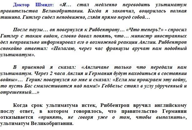 Неизбежность Второй мировой и Великой Отечественной войн
