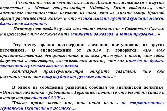 Неизбежность Второй мировой и Великой Отечественной войн