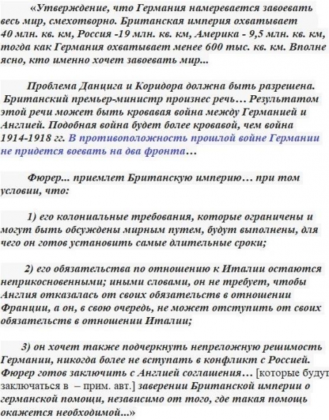 Неизбежность Второй мировой и Великой Отечественной войн