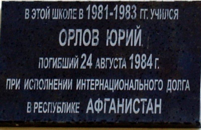 Мы не забудем &laquo;братство боевое&raquo;