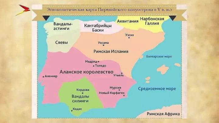 Вандалы. Путь к славе и гибели