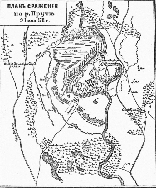 Как царь Пётр упустил возможность разгромить османскую армию на реке Прут
