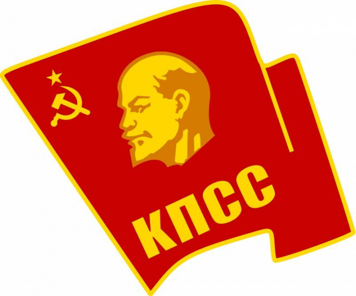 30 лет назад Ельцин запретил КПСС