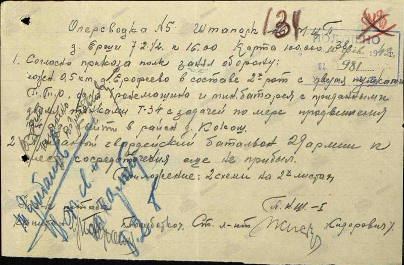 Второй легендарный рейд танка Степана Горобца