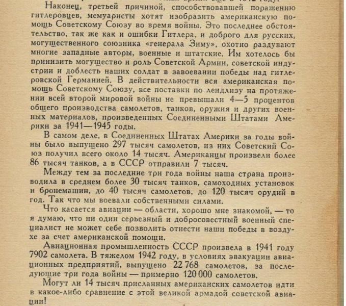Воспоминания А. С. Яковлева &ndash; человека своего времени